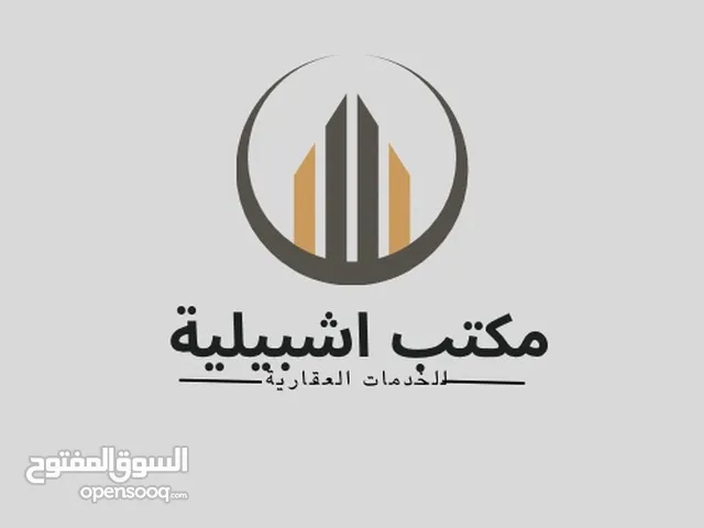 Monthly Offices in Tripoli Bin Ashour