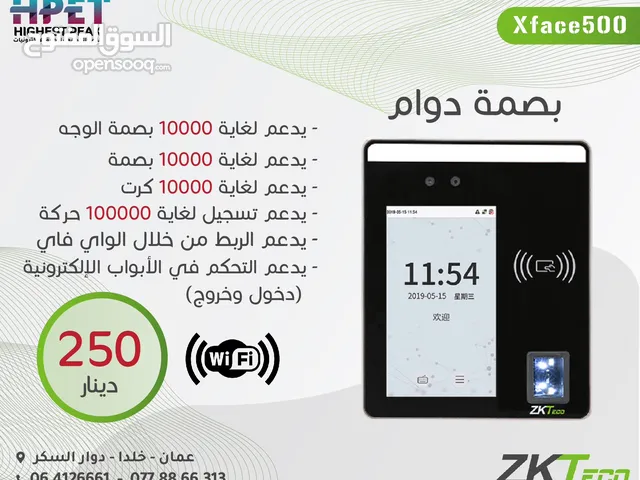 ‏ZKTECO بصمة دوام Xface500