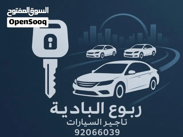 بيع مكتب تأجير سيارات