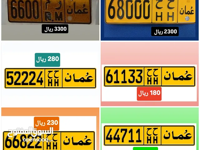 رقم خماسي للبيع 68000\\66667\\6600