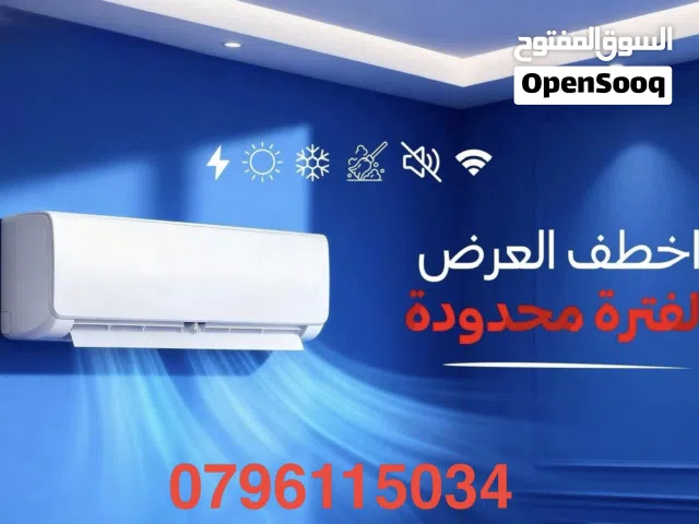 مكيف دايو 1طن موفر للطاقة WiFi بشكل الجديد تركيب خلال ساعه بخدمه VIP
