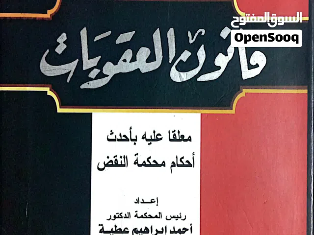 مستشار قانونى ومحامى استئناف عالى