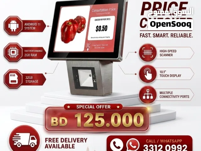 SWISSPOSS PRICE CHECKER - SPS-PC200