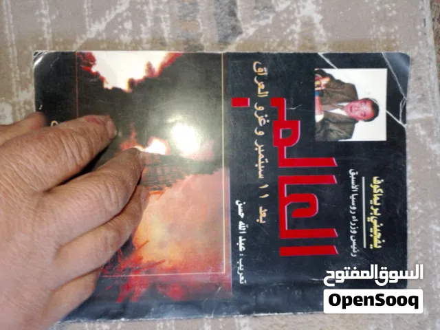 كتب متنوعة للبيع
