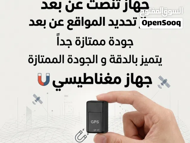 الجهاز الاكثر طلباً الان توفر جودة ممتازة  تقدر تحدد لك للموااقع عن بعد و تنصصت الاصوات عن بعد