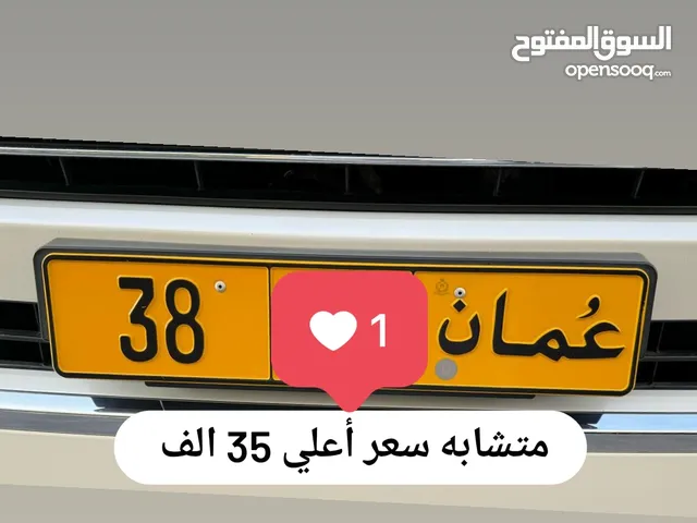 رقم ثنائي للبيع 38 متشابه