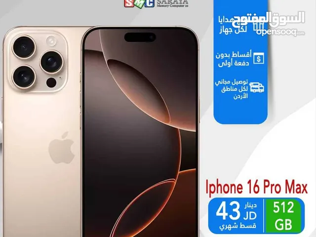 بالاقساط بدون دفعه اولى ( Iphone 16 Pro Max 512GB )