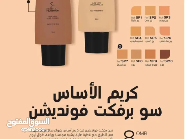 مستحضرات تجميل