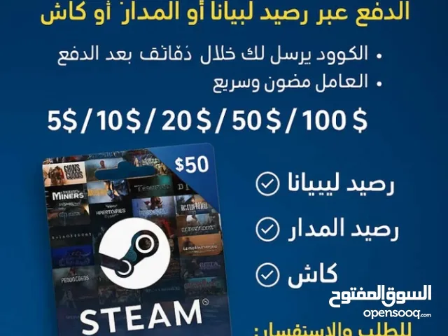 Steam gaming card for Sale in Tripoli