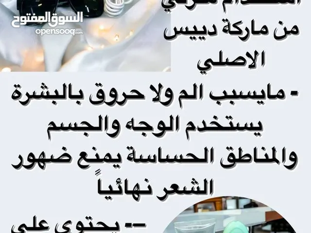 جهاز ليزر منزلي