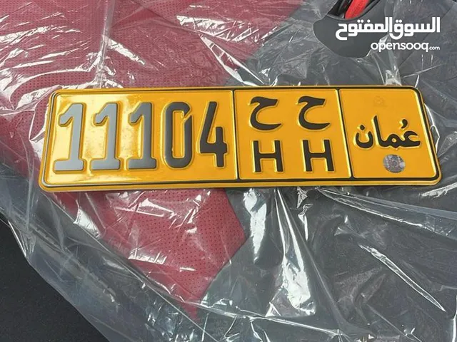 رقم خماسي مميز 11104 HH