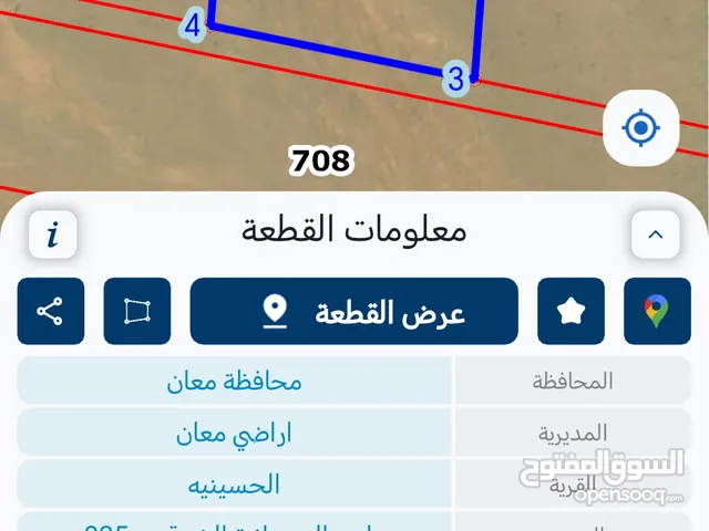 Residential Land for Sale in Amman Jabal Al Hussain
