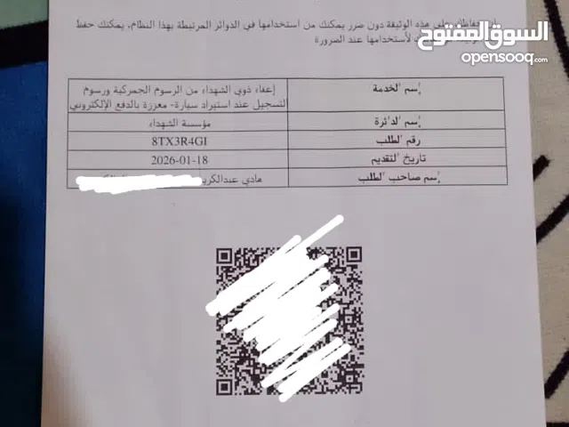 رقم كتاب شهداء معفي عن الكمرك ورسوم تسجيل الاستفسار اتصال سعر 18 ورقة