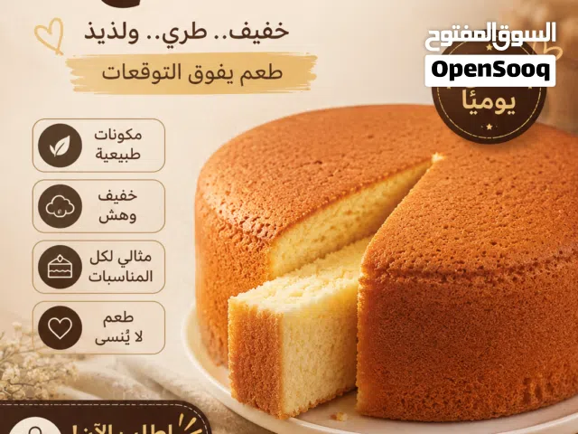 كيك اسفنجي