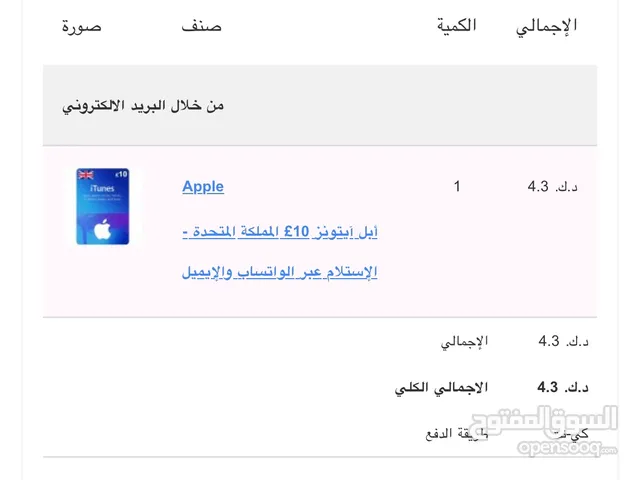 iTunes gaming card for Sale in Hawally