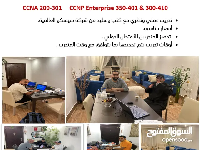 مهندس ومدرب مستعد لتدريب كورسات (CISCO) CCNA - CCNP