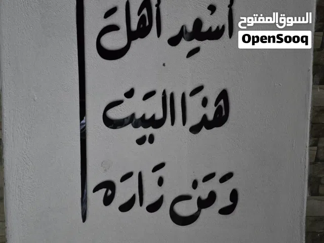 جداريات ع ذوقك