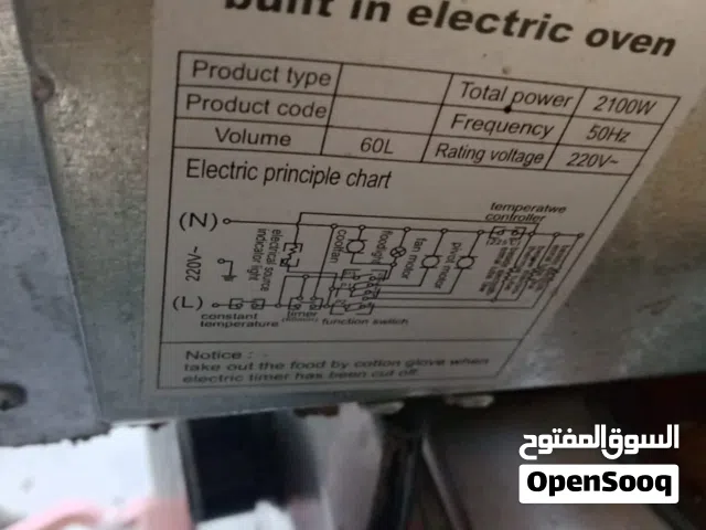 كوشة الكهربائية