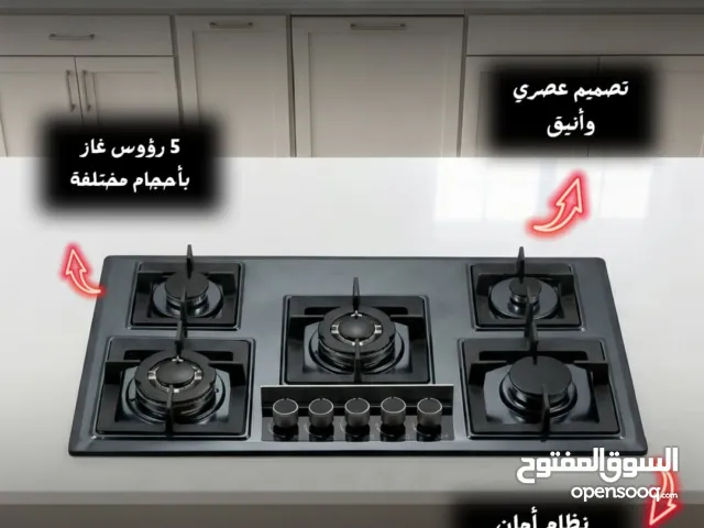 غاز غاطس 5 عيون الكترا  يتوفر تشكيلة من طباخات الغاز 5 عيون و 4 عيون  حرق اسعار