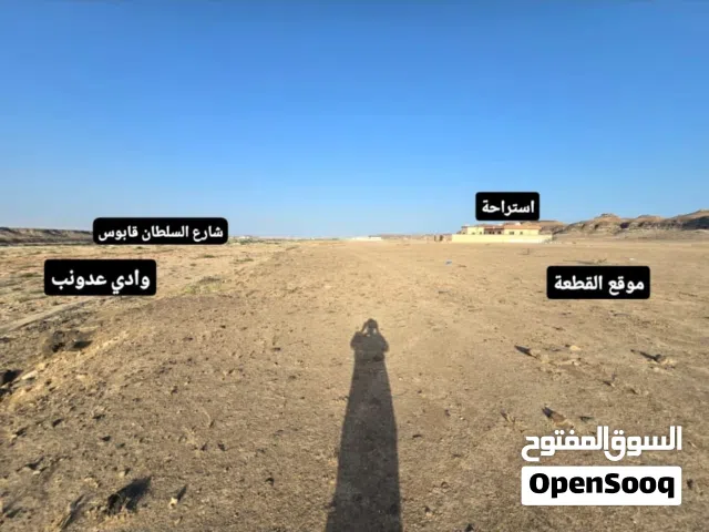 Residential Land for Sale in Dhofar Salala