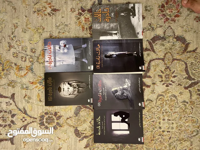 سلسلة حالات نادرة