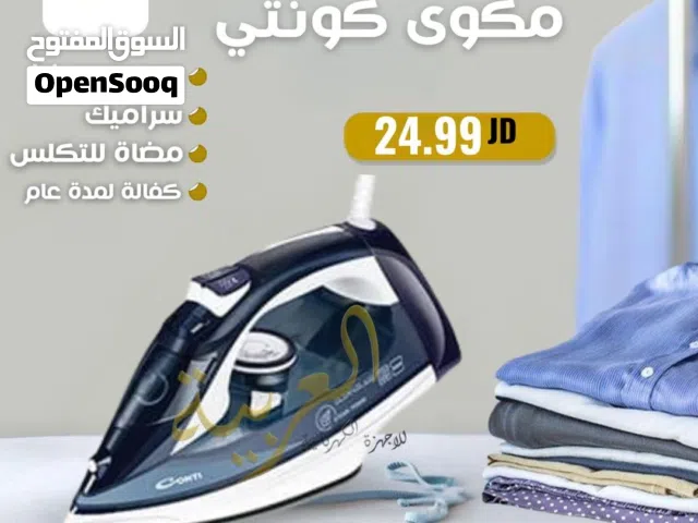 مكوى كونتي بقوة 2200 واط سيراميك غير قابل للالتصاق ضد التكلس بأفضل سعر في المملكة كفالة لمدة عام