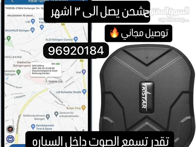 احدث جهاز تتبع