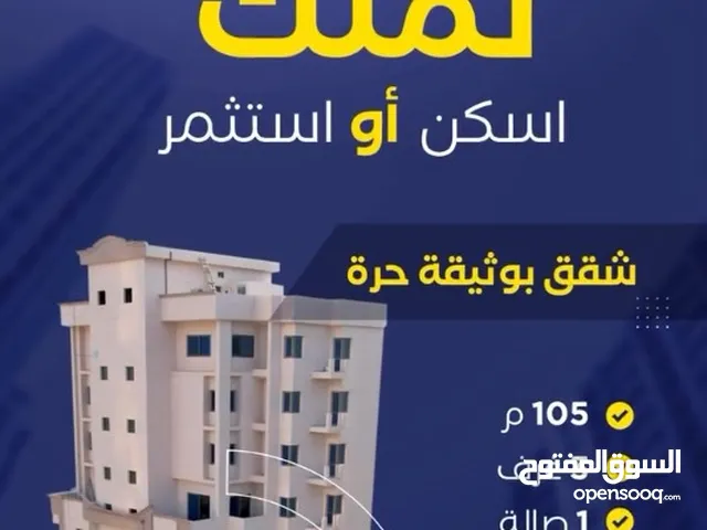 105 m2 3 Bedrooms Apartments for Sale in Kuwait City Bnaid Al-Qar