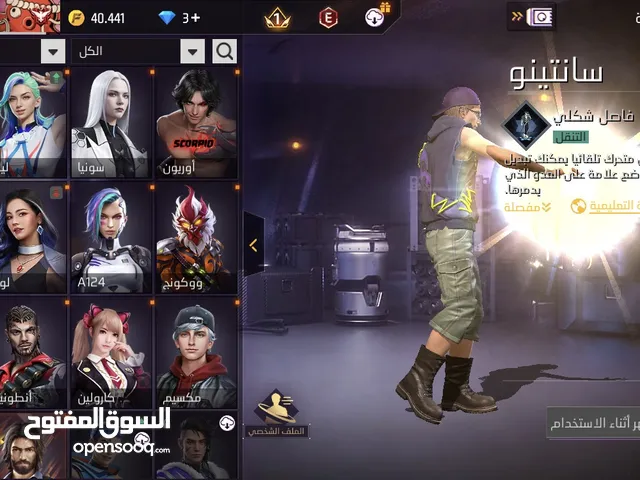 Free Fire Accounts and Characters for Sale in Amman