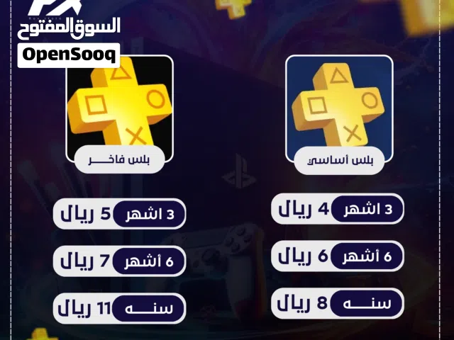 PS+ Accounts and Characters for Sale in Muscat