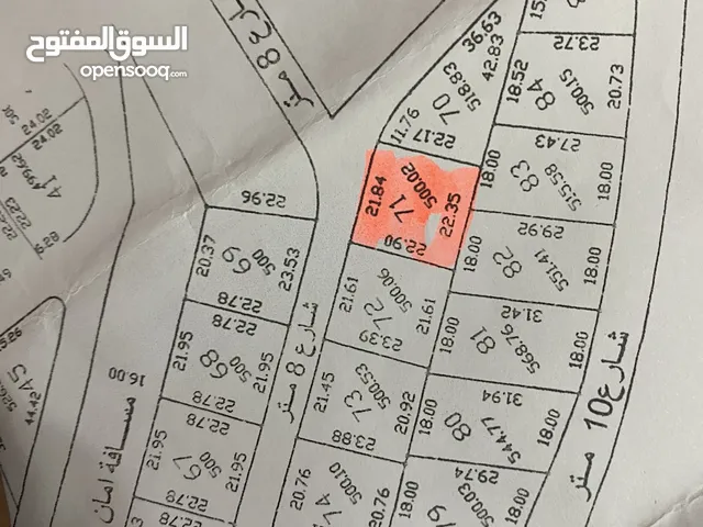 Mixed Use Land for Sale in Amman Wadi Al-Eish