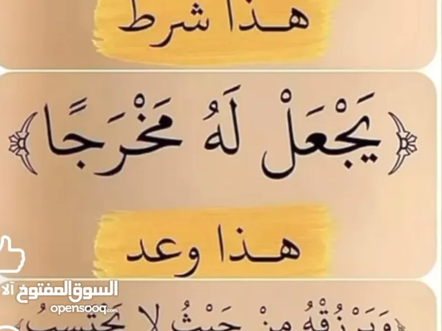 مدرسه تربيه اسلاميه. للاطفال