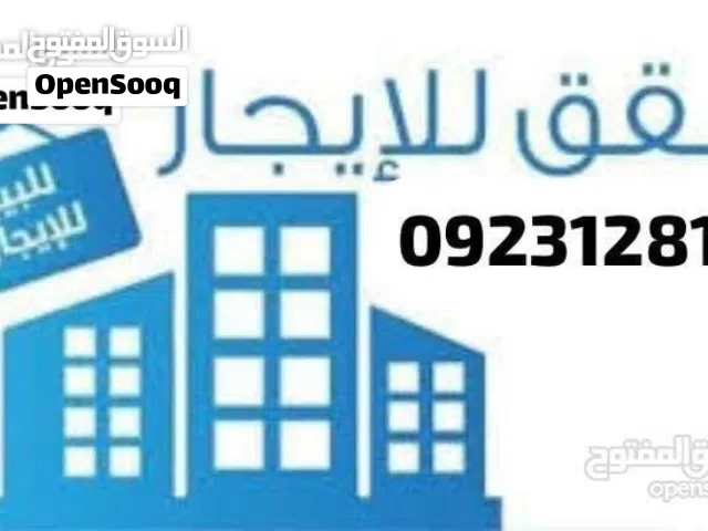 143 m2 2 Bedrooms Apartments for Rent in Tripoli Ain Zara