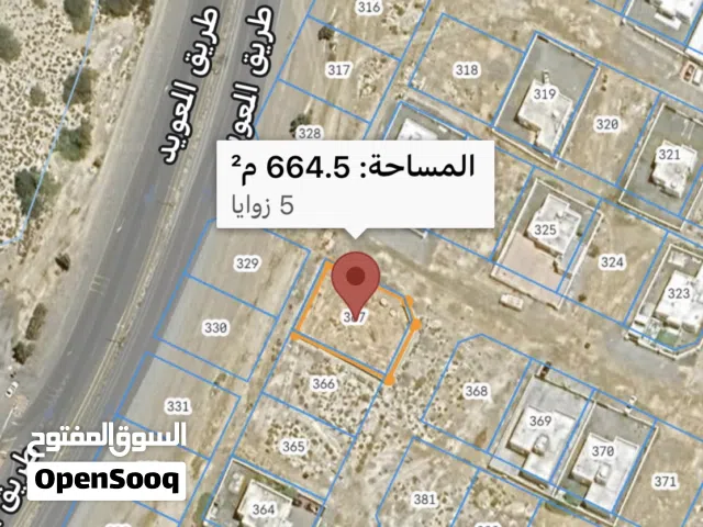 Residential Land for Sale in Al Batinah Al Masnaah