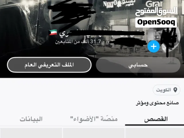 Social Media Accounts and Characters for Sale in Dubai