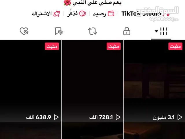 حساب تيك توك للبيع