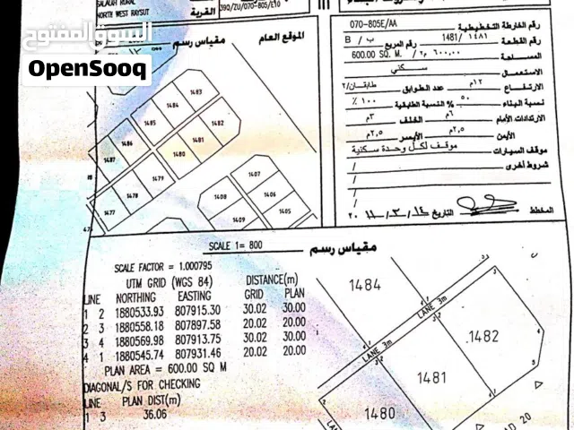 Residential Land for Sale in Dhofar Salala