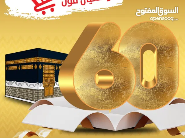 ابو العيال مول