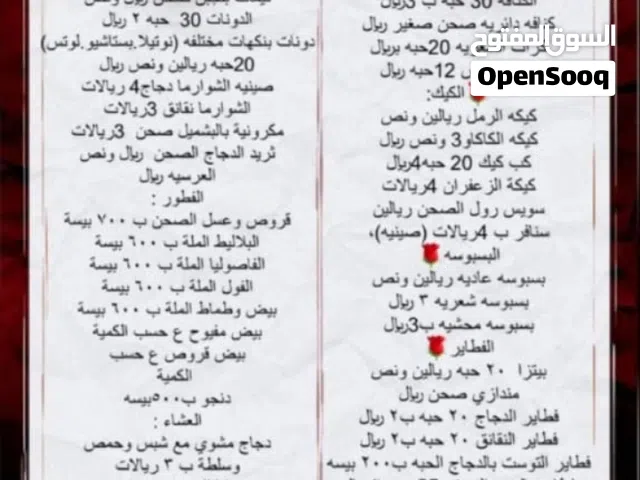 استقبل طلبياتكم بكل حب الطلب قبل بيوم