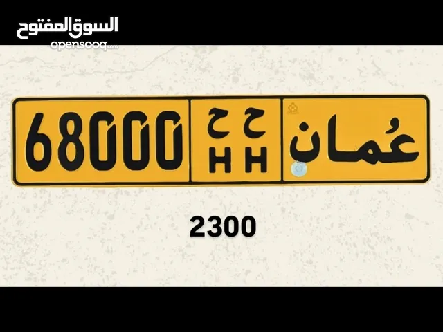 بيع وشراء الارقام المميزة أبو تركي 68000 ح ح