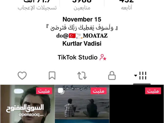 حساب تيك توك للبيع الوصف مهم