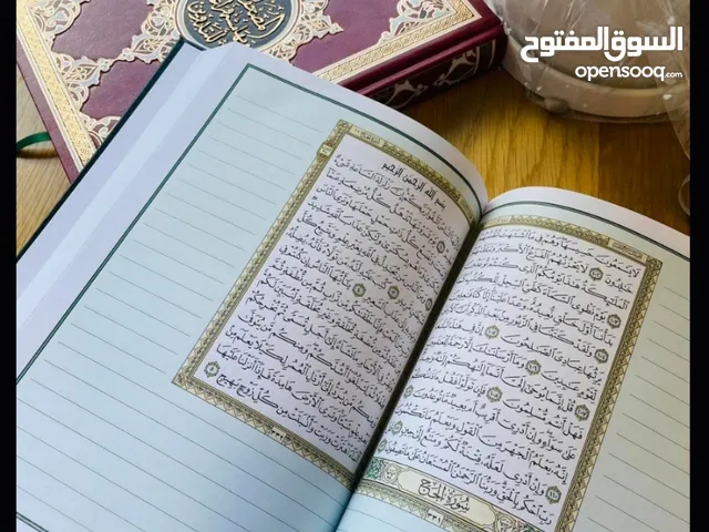 مصحف التدوين