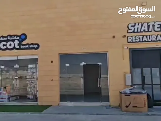 محل للبيع في مدينه الرياض   shop for sale  mor details dawn