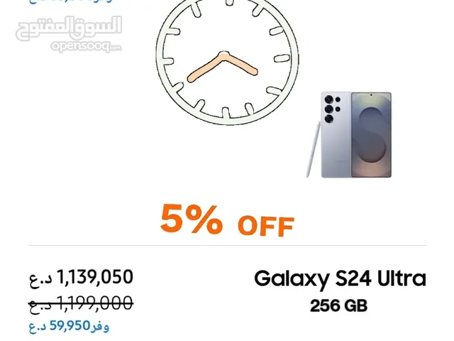 S25 Ultra/ S24 Ultra 256GB جديد بخصم 5 % المتبقي: 55 قطعة ضمان سامسونج