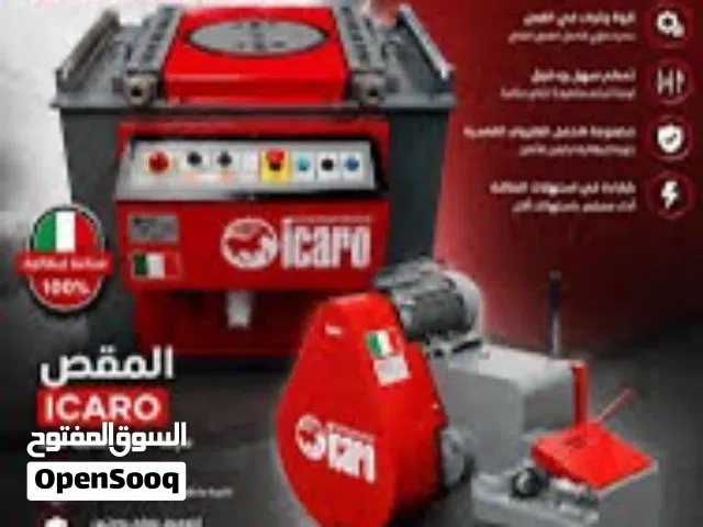 طعاجه (ثناية) حديد تسليح إيطالي أصلي ICARO P36 – بحالة ممتازة وعلى الفحص