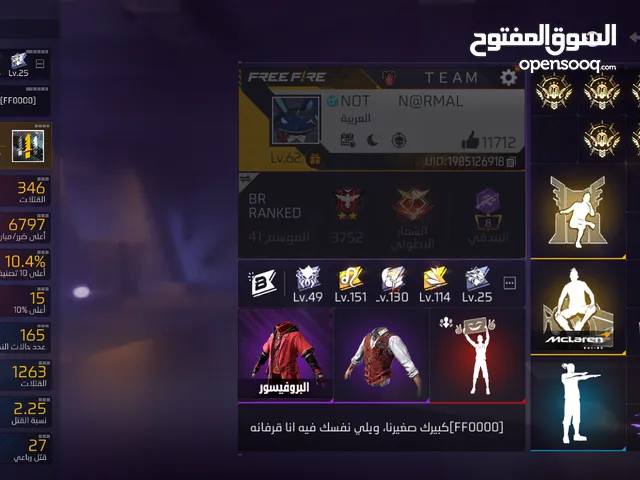 Free Fire Accounts and Characters for Sale in Amman