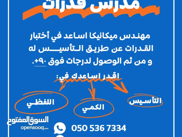 Math Teacher in Dammam