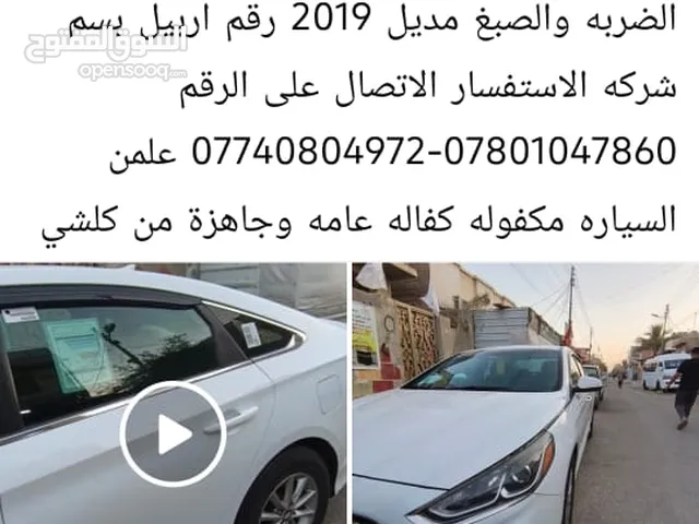 سياره للبيع