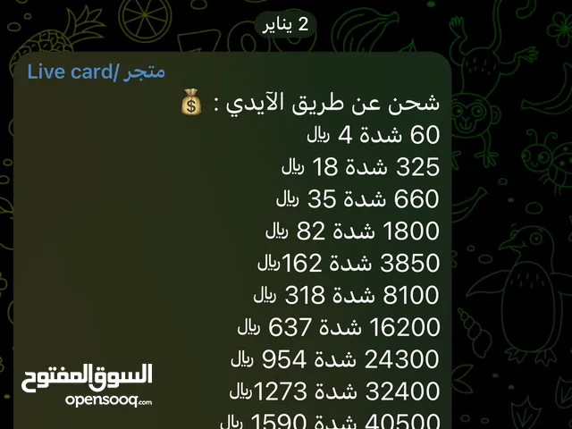 Pubg gaming card for Sale in Al Riyadh
