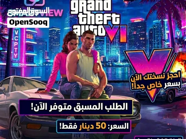 لحق عرض GTA VI وغيرهم من القسائم الالكترونيه